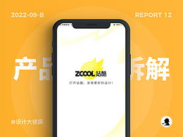那些改变世界的产品