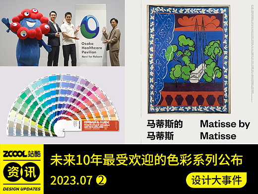 未来10年最受欢迎色彩公布/AI 图片遇纠纷可获全额补偿/优衣库LOGO变蓝