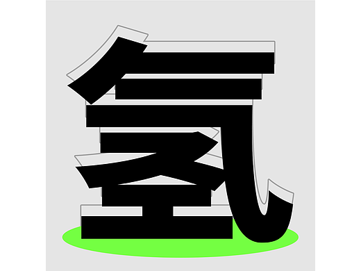 微商 宣传 大字报  海报  保健品  压片糖果