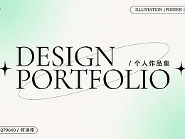 【作品集】2022個人作品集