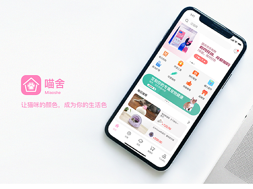 喵舍 移動(dòng)端APP設(shè)計(jì)（個(gè)人主頁(yè)-ZNjI3ODY2NTI=） - APP界面 - 站酷設(shè)計(jì)師落葉意知秋原創(chuàng)素材 - 站酷ZCOOL