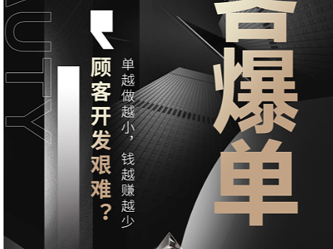 会议招商造势 引流系列海报