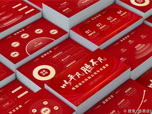 这年会庆典PPT模板没谁了，顶级【PPT定制】陈西设计