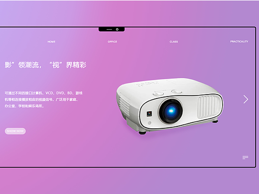 投影仪海报