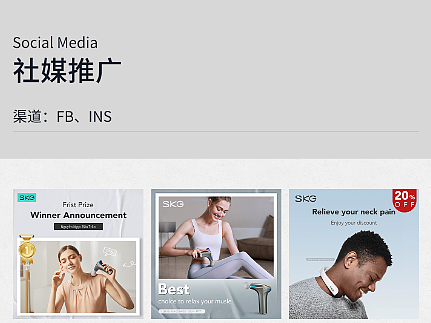 海外社媒推广贴图