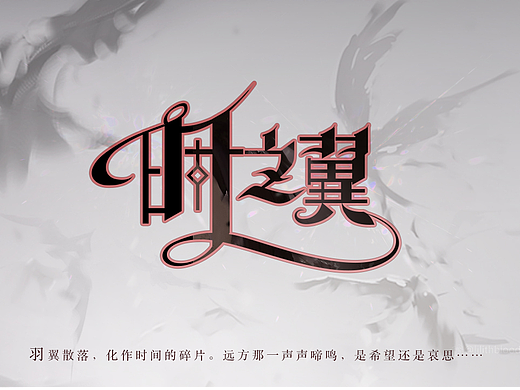 《时之翼》- 虚拟二次元UI项目练习