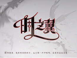 《时之翼》- 虚拟二次元UI项目练习