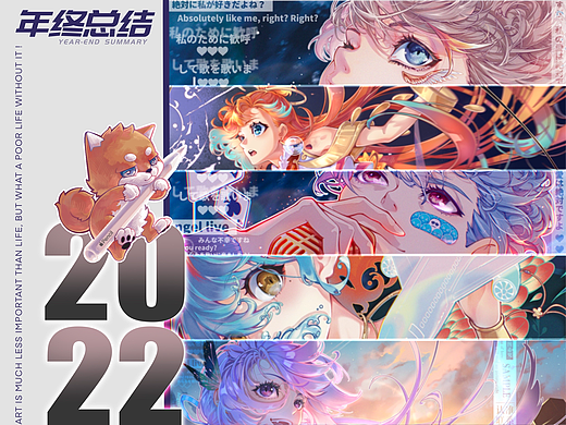 本垒|2022年度插画作品总结