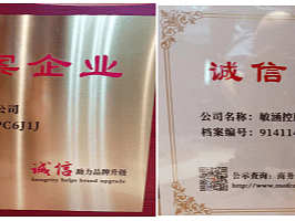 满载荣誉！敏涵控股集团荣获“诚信档案企业”、“中国雷锋企业”等多项殊荣（个人主页-ZMTQxNTA4NA==） - 其他 - 站酷设计师运营知识圈原创素材 - 站酷ZCOOL