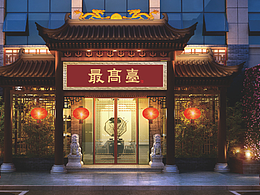 钝角