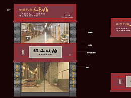 门头