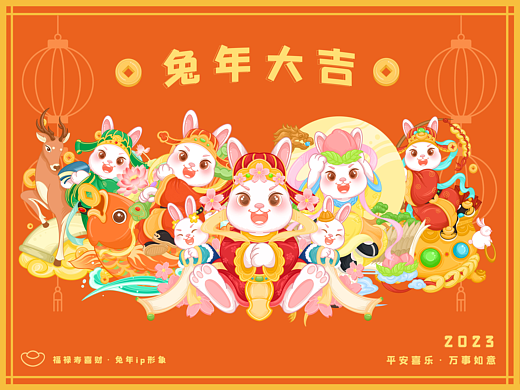 2023兔年系列ip插画文创设计——福禄寿喜财五兔临门