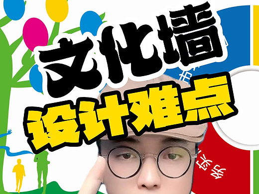 文化墙设计难点还有哪些？#文化墙设计#文化墙课程#