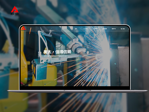 企业官网设计-奥太电器