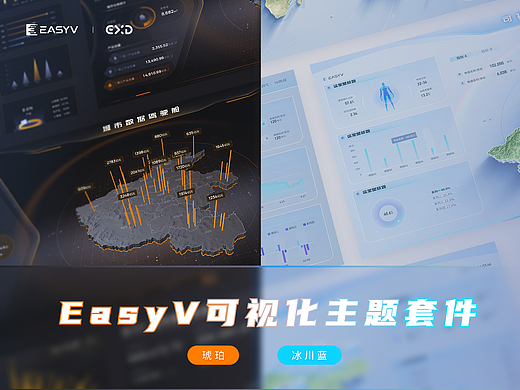 EasyV可视化资源套件｜轻松套用，高效设计搭建大屏