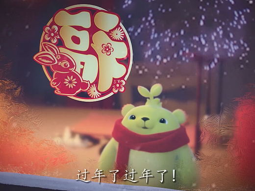 无论岁岁年年，我只愿你福气满满！