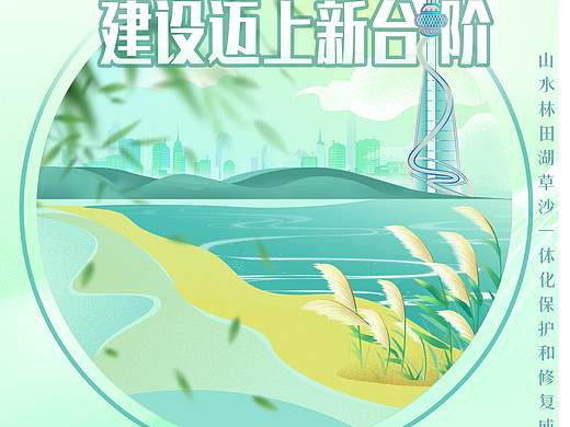 手绘年终总结|十大新闻