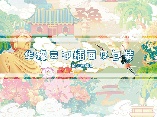 国风下的河南