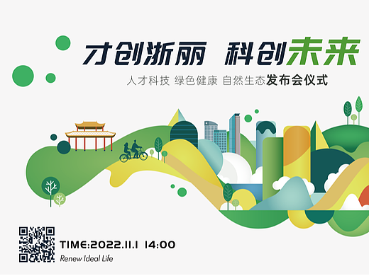 户外活动背景