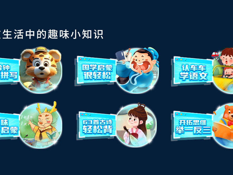 电视端