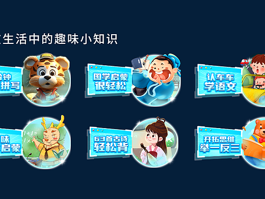 IPTV-TV端栏目合辑（2023）