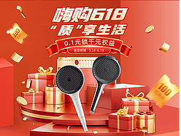 618首页设计