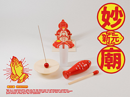 CatchGalaxy新春限定礼丨妙庙