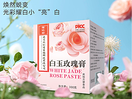 白玉玫瑰膏详情
