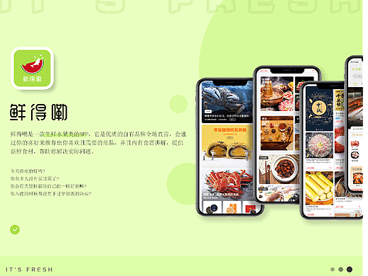 生鲜UI设计（个人主页-ZNjQwNzU5MjQ=） - APP界面 - 站酷设计师叫我星河湾原创素材 - 站酷ZCOOL