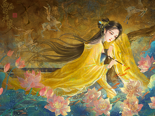 浮生幻梦