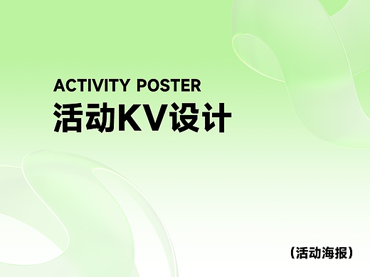 大促KV视觉设计（持续更新）