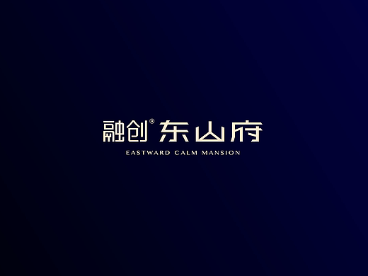 融创提案 东山府
