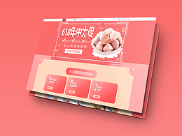 比比赞食品电商网页