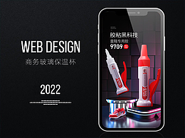 童鞋專用補鞋膠詳情頁設計