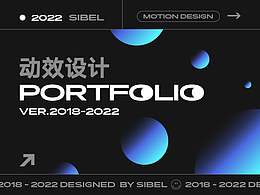 項(xiàng)目動(dòng)效設(shè)計(jì)