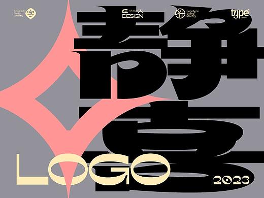 品牌 | 字体、LOGO（坚如磐石） × 狂人Design