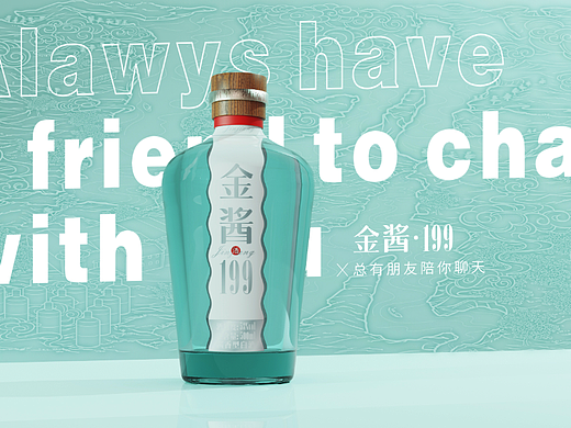 金酱酒包装设计