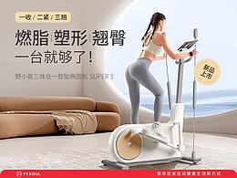 运动器材类 拍摄/渲染