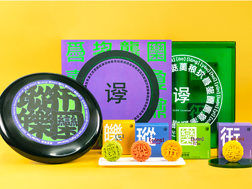 2022中秋识字礼盒 | 望月识字，趣享中秋