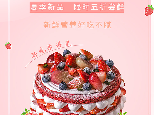 美味蛋糕
