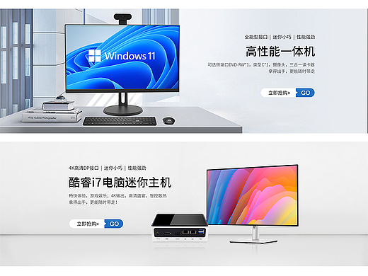 3C产品banner