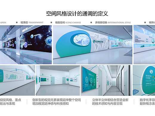 细胞科技集团（个人主页-ZNjc4MDg1NTI=） - 商业空间设计 - 站酷设计师博德之门原创素材 - 站酷ZCOOL