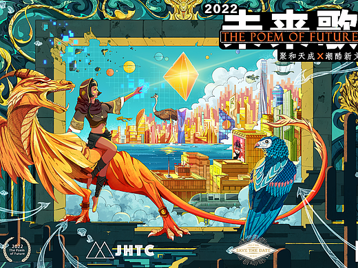 2022未来歌 | 潮酷新文创大会活动主KV插画设计