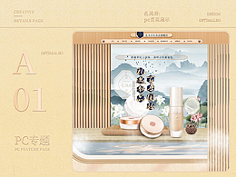 首頁-專題-包裝