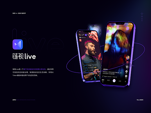 「链视Live」APP-短视频直播分享-赚链贝  UI设计