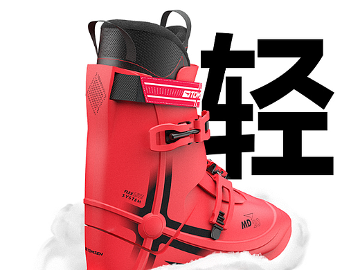 设计一杯2022电商详情页设计 | 特模森新概念滑雪靴(2)