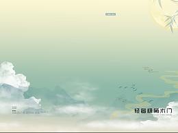 家居画册