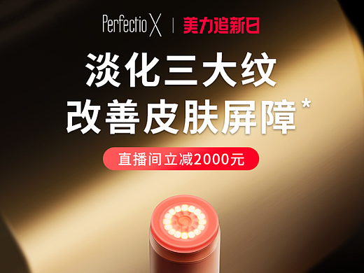 零重力美容仪-2022 活动推广图（个人主页-ZNjUyMDkyNjA=） - 电商 - 站酷设计师小玲通原创素材 - 站酷ZCOOL