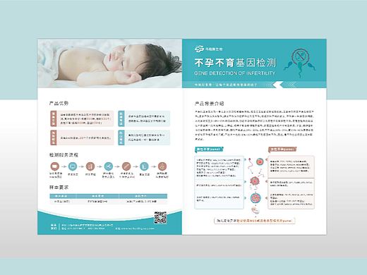 不孕不育（个人主页-ZNjMzNDgxNjQ=） - 宣传物料 - 站酷设计师修心秀原创素材 - 站酷ZCOOL