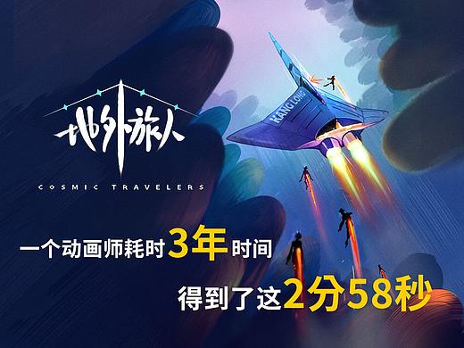 请扩散！国产科幻动画需要你帮忙对抗算法！